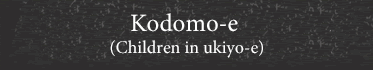 Kodomo-e (Children in ukiyo-e)