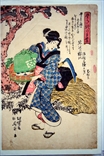 豊年賎の手業　稲刈美人図　